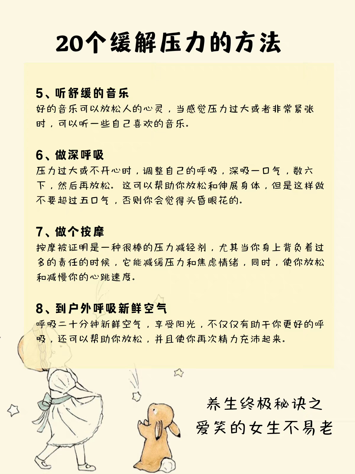 如何在生活中尋找樂(lè)趣以緩解壓力