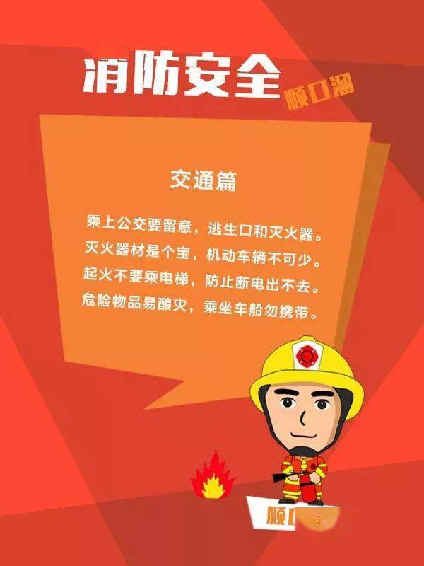 家庭防火常識，如何教會家庭成員逃生技能