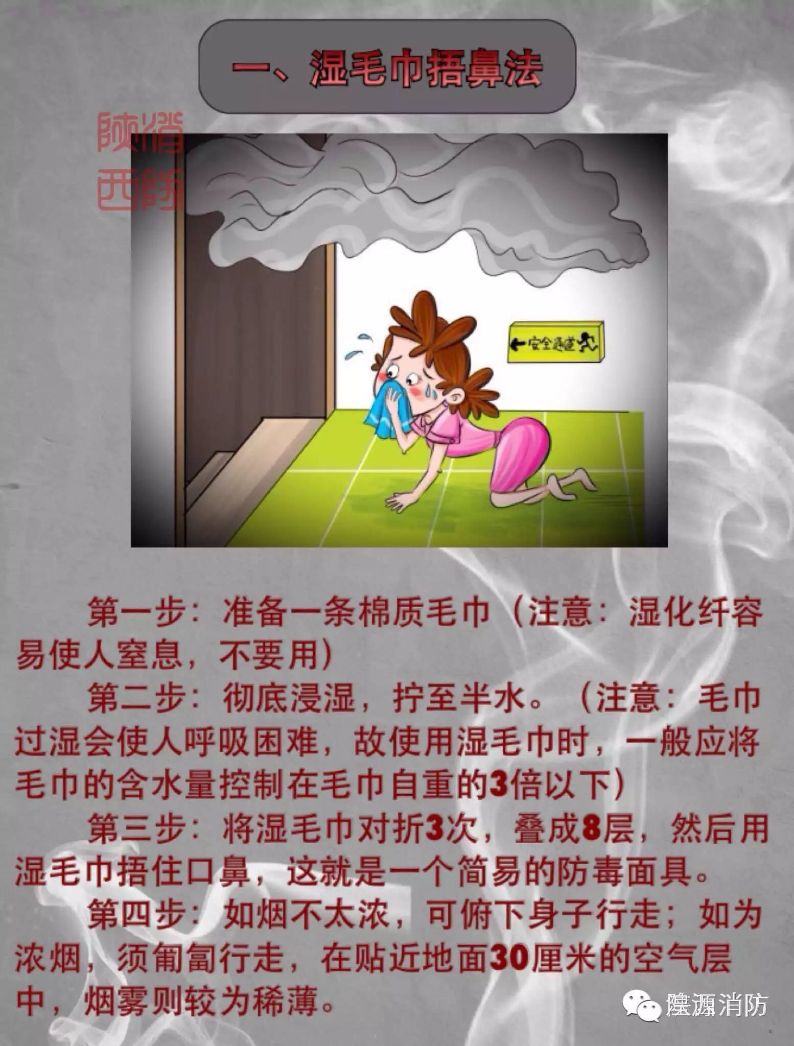 家庭火災(zāi)應(yīng)對指南，如何防范有毒煙霧的危害