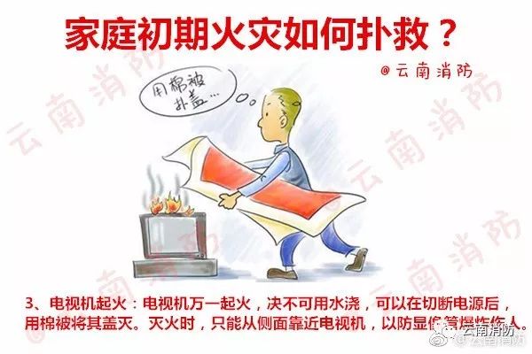 家庭防火知識，火災(zāi)撲救的正確方法