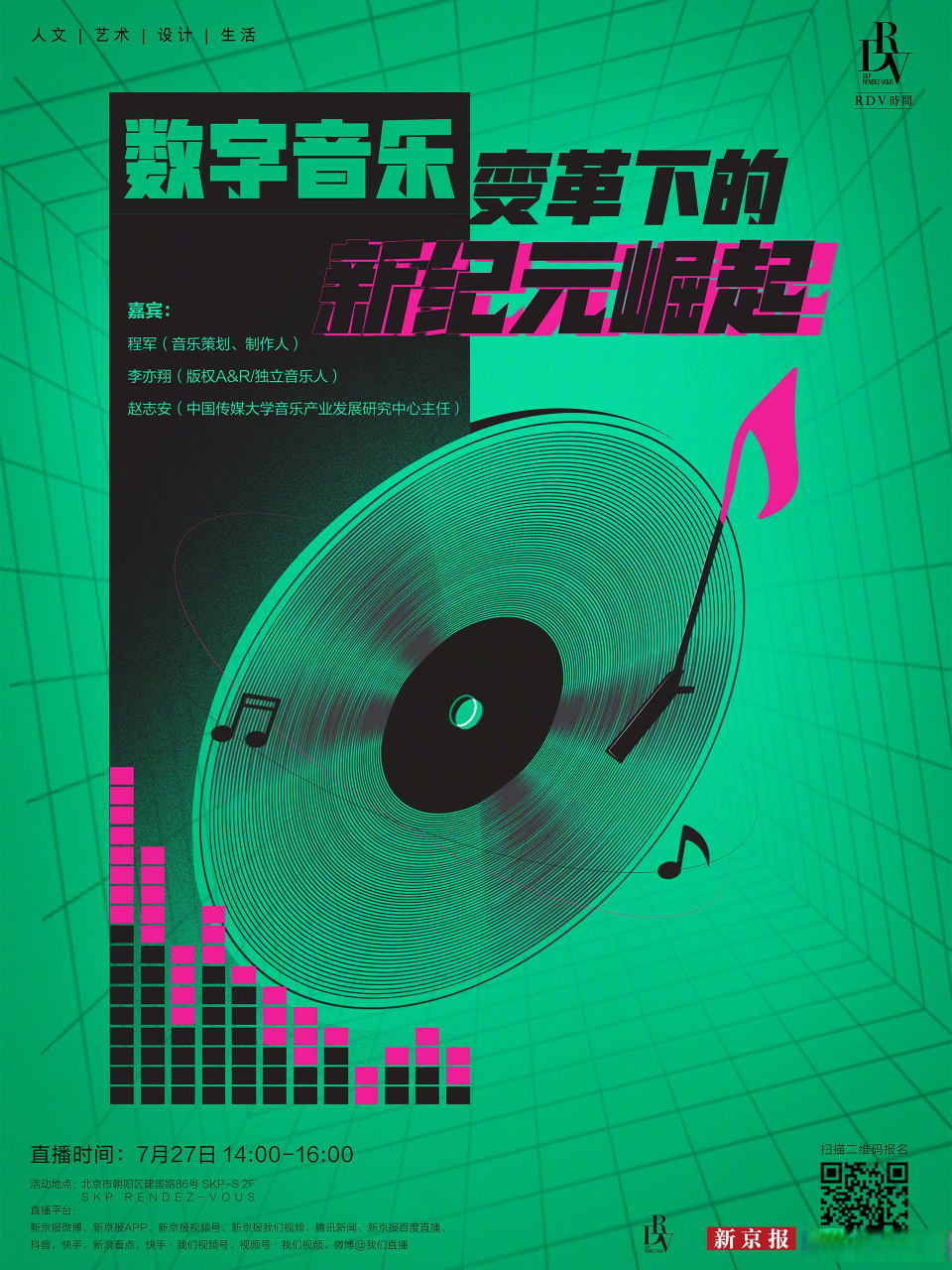 數字科技對音樂創(chuàng)作的革命性影響