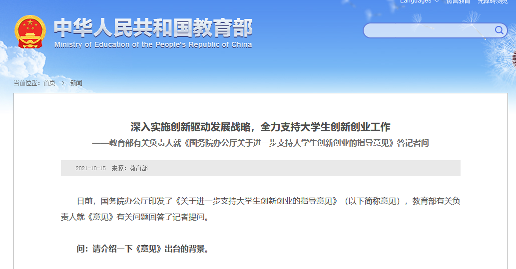 大學(xué)生創(chuàng)業(yè)扶持力度加大，創(chuàng)新項目涌現(xiàn)引發(fā)新一輪創(chuàng)業(yè)熱潮