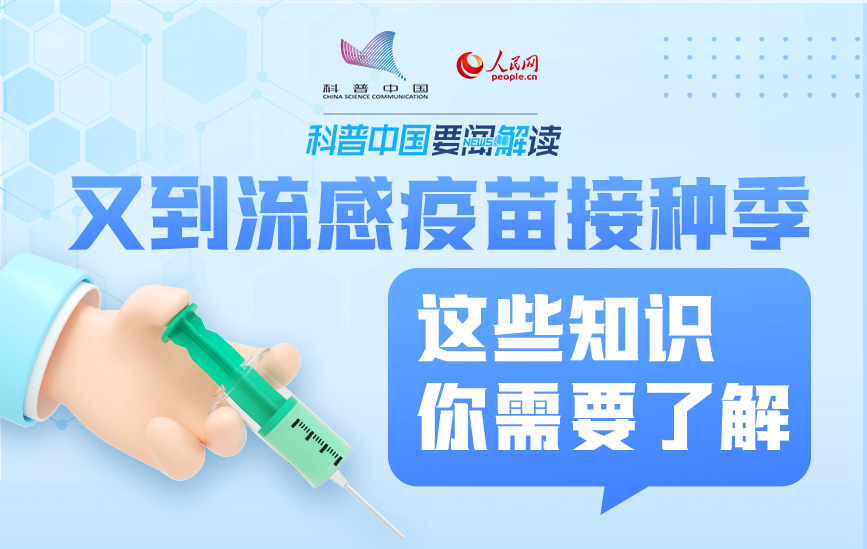 流感疫苗接種熱潮，公眾健康意識提升的重要標(biāo)志