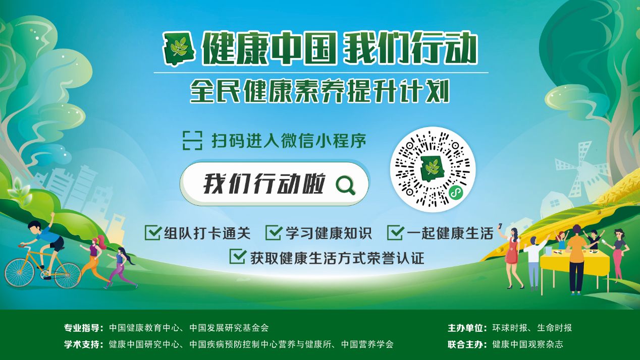 全國推廣健康中國行動，全方位護航全民健康