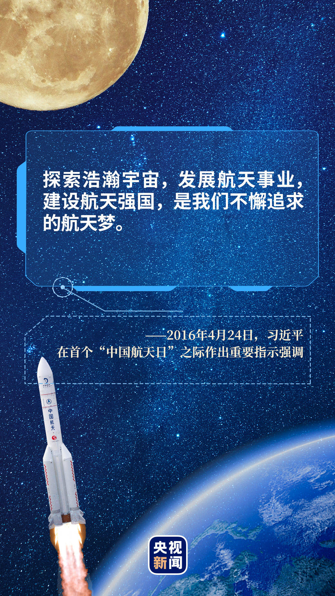 中國航天計劃穩(wěn)步前行，探月任務(wù)備受矚目