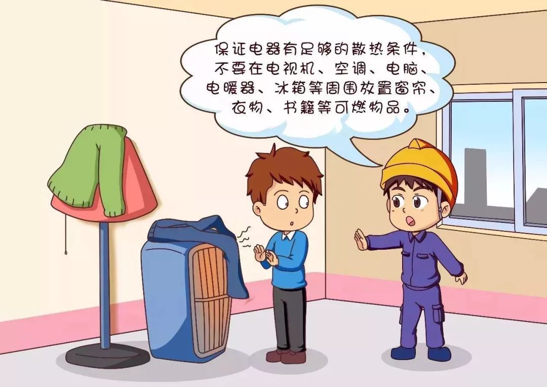 家庭化學品火災事故的預防與應對策略
