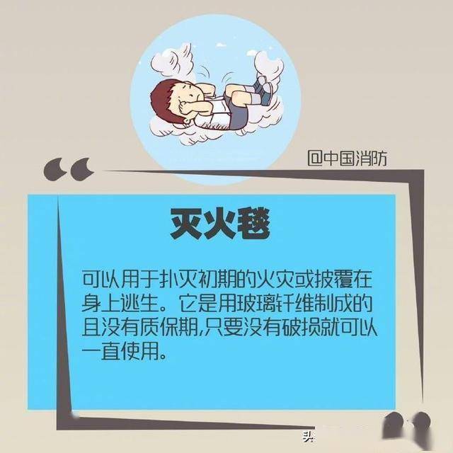 家庭安全，突發(fā)火災的急救措施與應對策略
