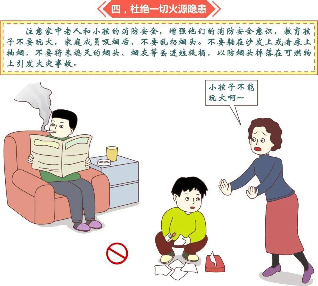 家庭防火常識，如何教會家庭成員逃生技能