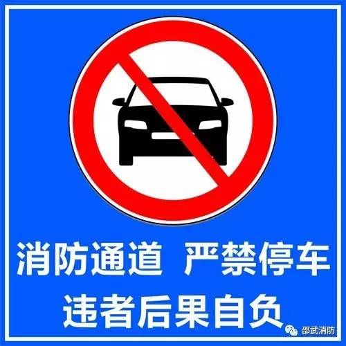 家庭安全，如何確保室內(nèi)消防通道暢通無(wú)阻