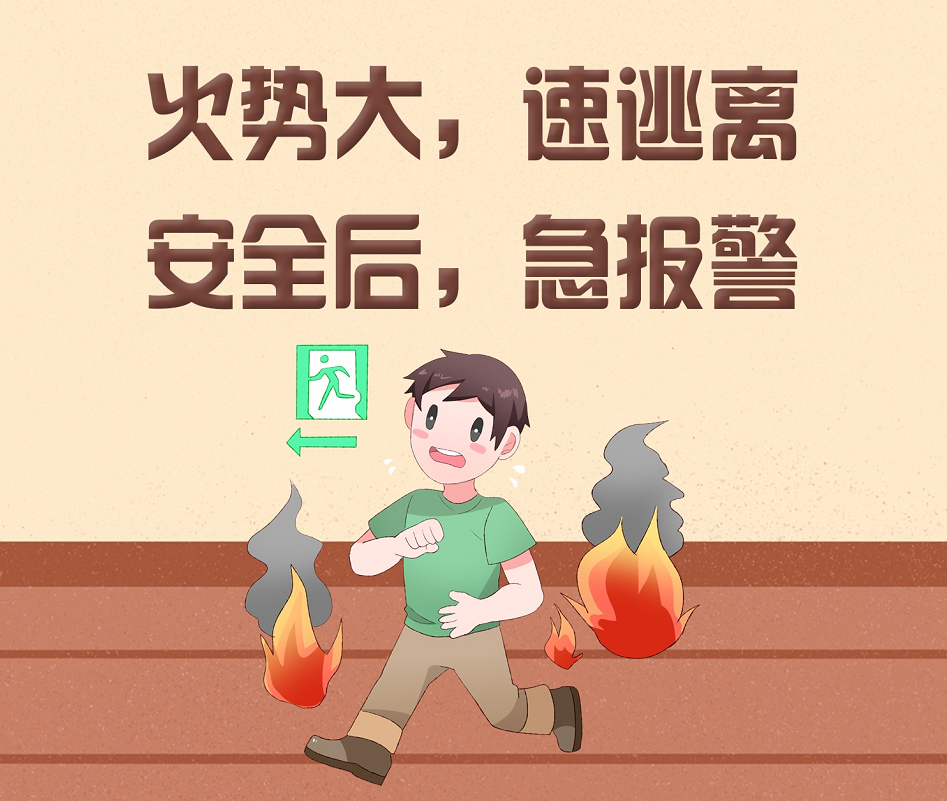 家庭防火：火災(zāi)發(fā)生時(shí)如何緊急疏散,科技智慧應(yīng)用路徑_銳鋒版11.87.34