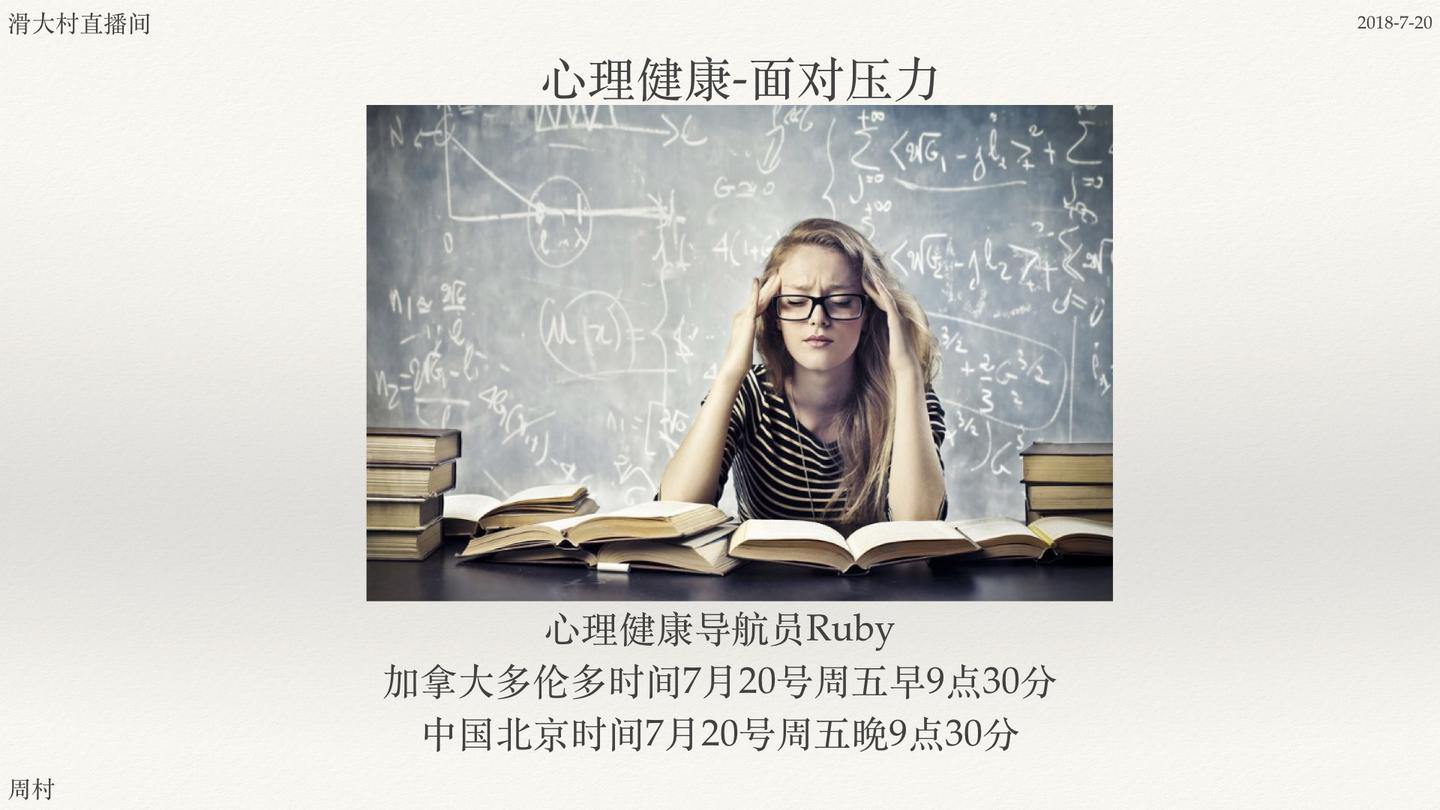 面對壓力如何保持心理健康,全方位數(shù)據(jù)智慧提案_嶄新版28.33.78