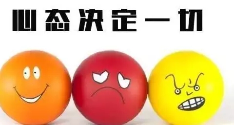 如何調(diào)整心態(tài)應對生活中的不如意,創(chuàng)新鏈條優(yōu)化設計案_發(fā)掘潛能49.71.88