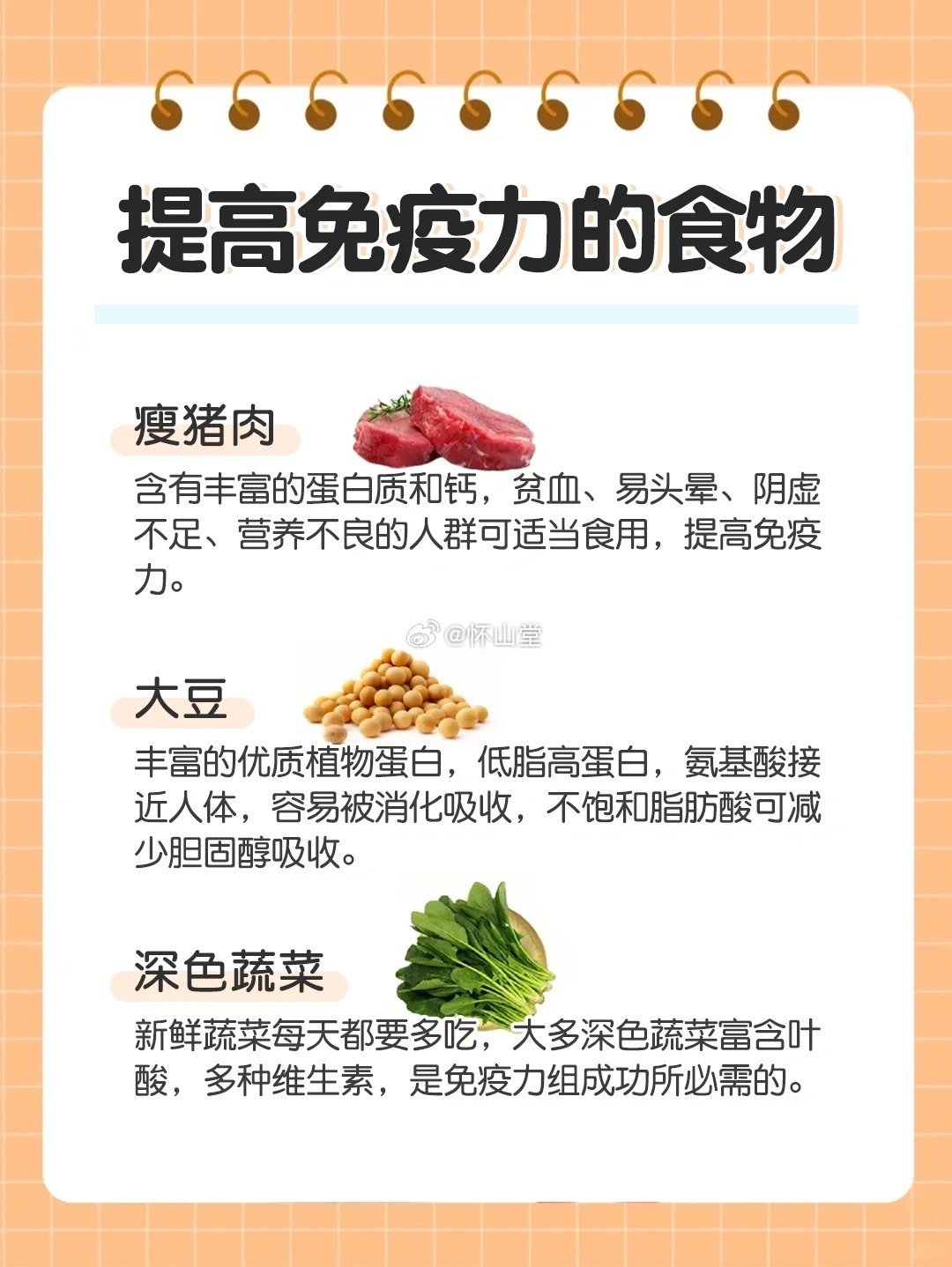 如何利用食物提高身體抵抗力,精準數(shù)據(jù)全域引導(dǎo)_探索版44.79.58