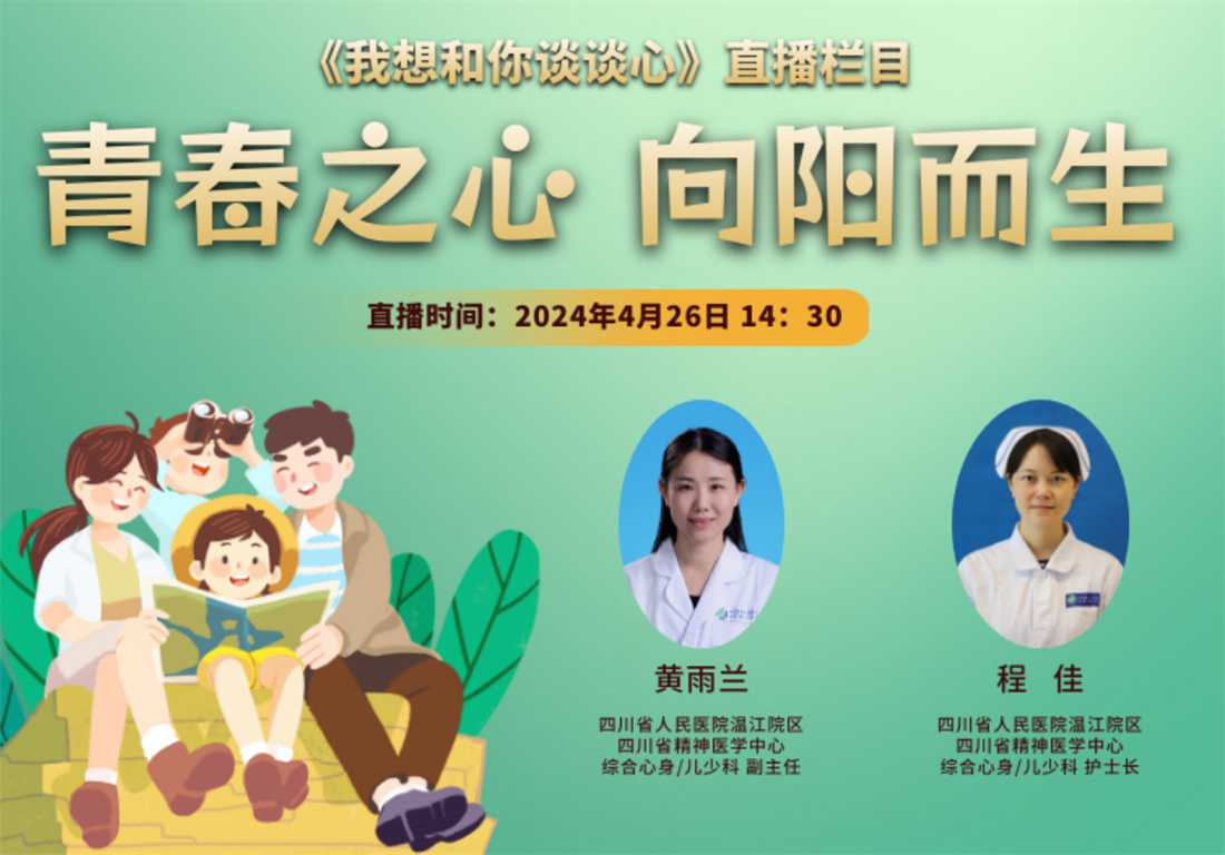 心理健康話題受關(guān)注，青少年疏導(dǎo)成重點(diǎn),推動(dòng)數(shù)字技術(shù)革命_飛躍版46.23.34