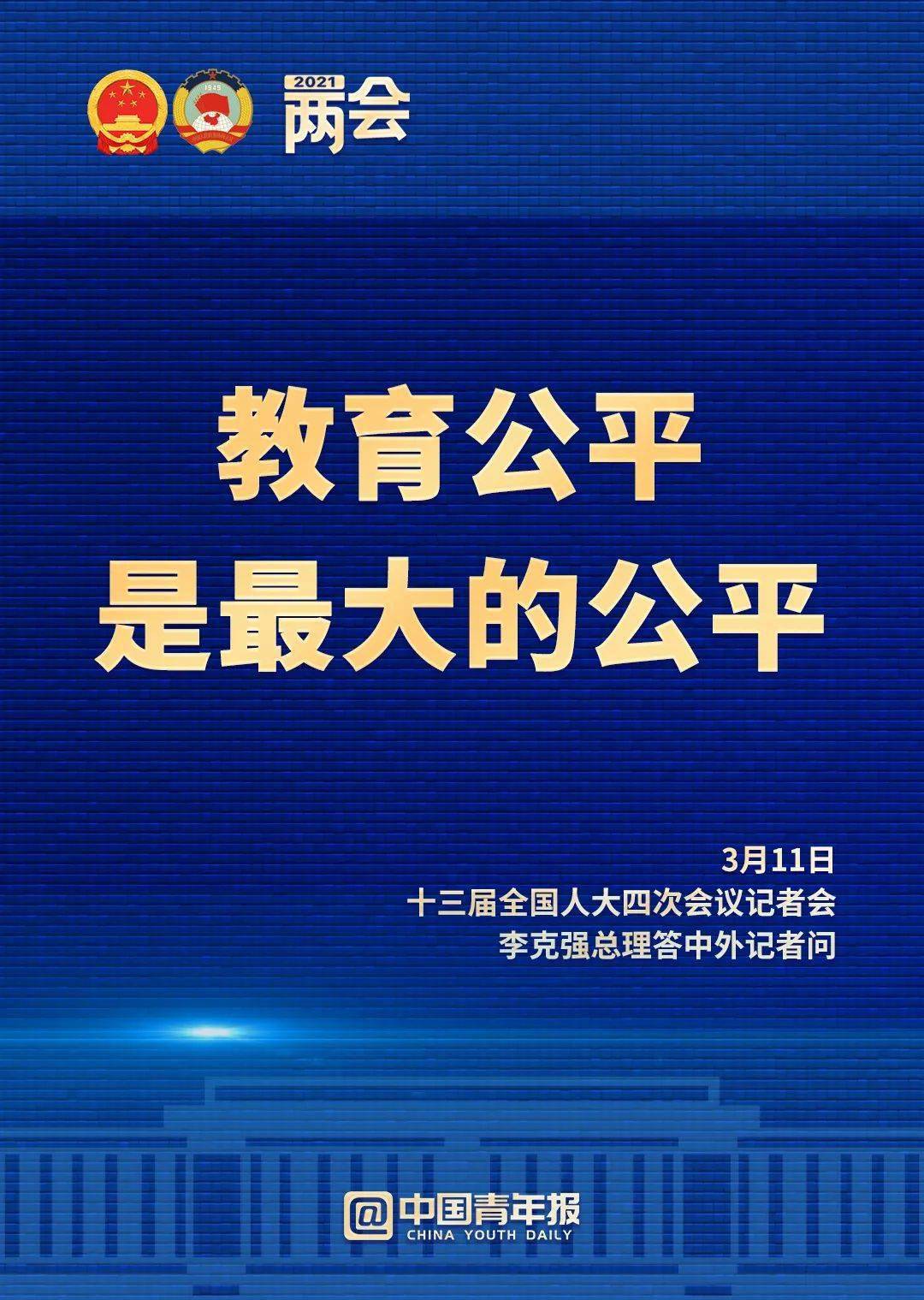 教育公平保障社會正義與公平機會,實時智能路徑設(shè)計_卓越版07.36.52