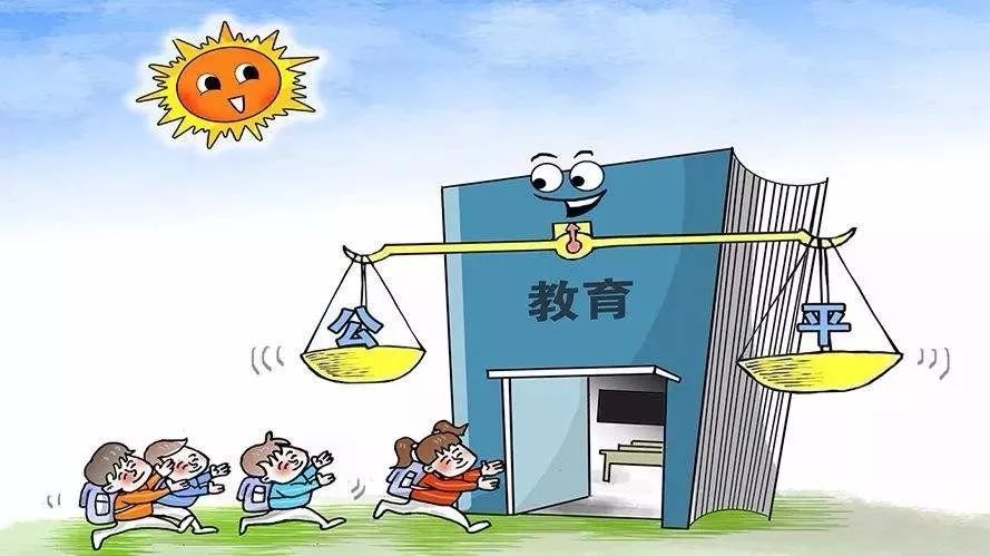教育公平為社會(huì)穩(wěn)定提供堅(jiān)實(shí)基礎(chǔ),創(chuàng)新型策略優(yōu)化機(jī)制_旗艦版00.14.93
