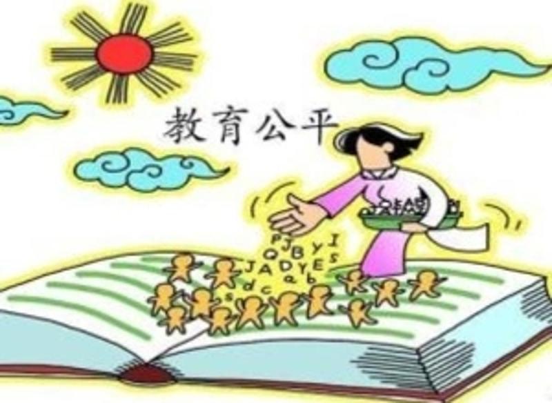 教育公平實(shí)現(xiàn)知識(shí)、技能和機(jī)會(huì)的共享,精準(zhǔn)管理全域布局_宏圖版66.74.81