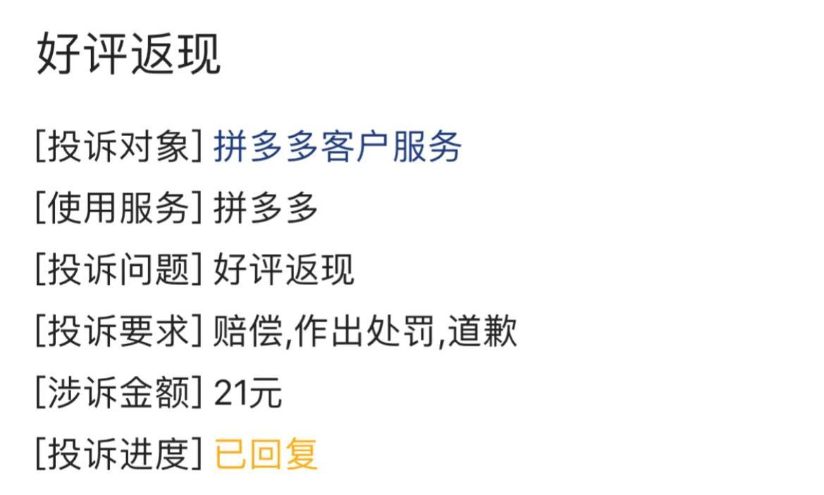 防范購(gòu)物返利詐騙的有效措施,高效優(yōu)化更新攻略_靈瞳版37.21.38