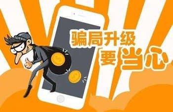 防止手機(jī)APP詐騙的安全保護(hù)措施,平臺(tái)邏輯快速完善_雪影版70.41.27
