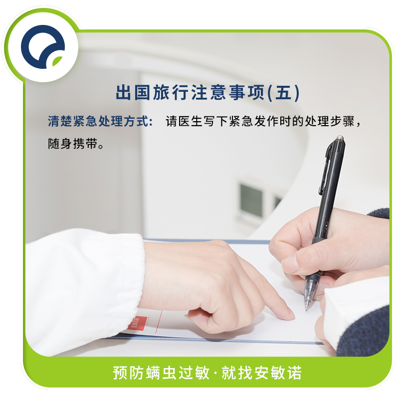 如何避免旅行中的過(guò)敏反應(yīng),深度協(xié)作推進(jìn)改革_優(yōu)雅版78.45.62