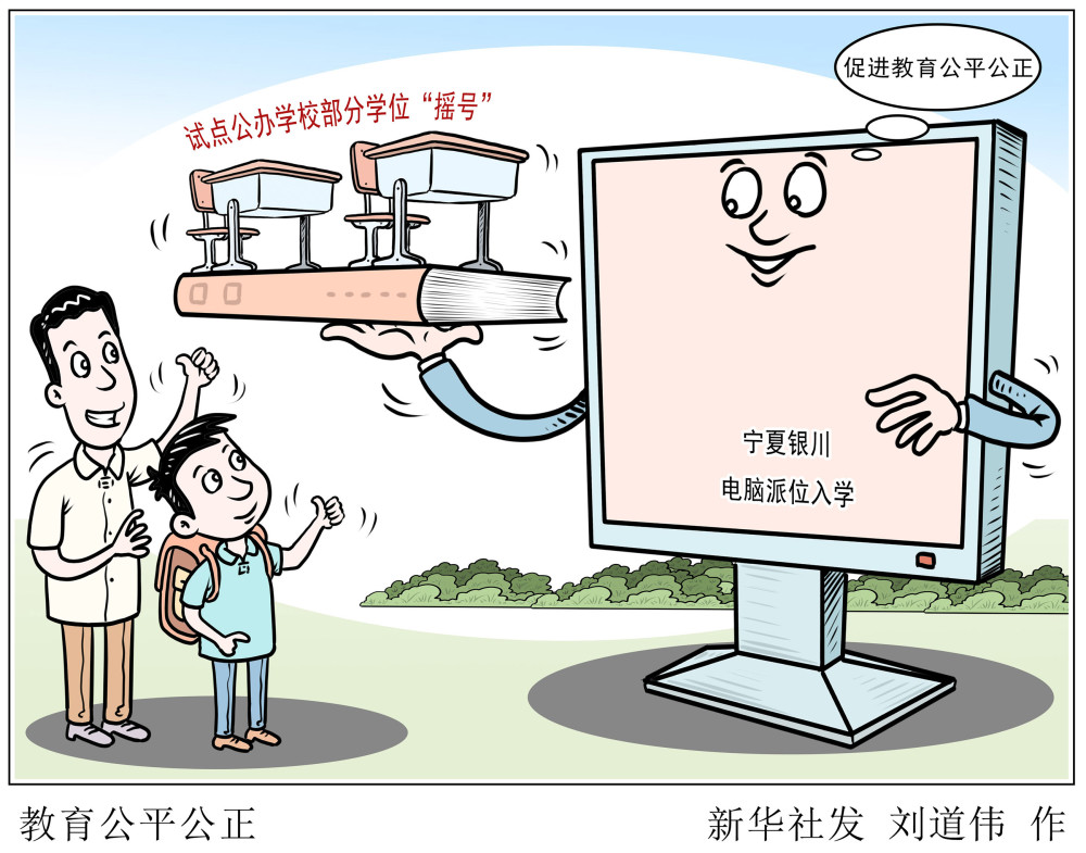 教育與科技融合推動社會教育公平發(fā)展,創(chuàng)新資源協(xié)作布局案_領先版30.45.87